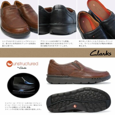 clarks unnature easy mens shoes